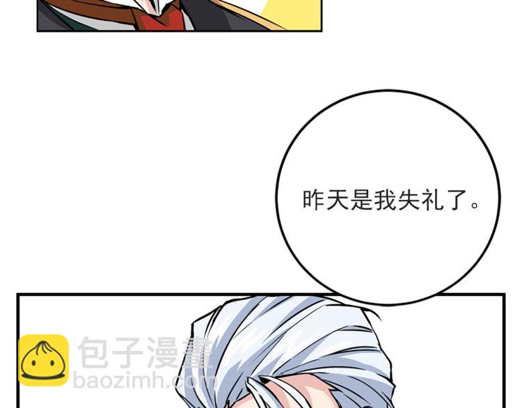 第4话 与未婚夫初见88