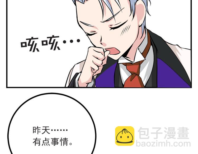 第4话 与未婚夫初见89