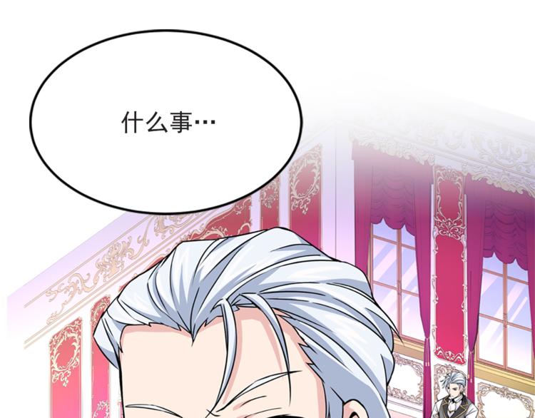 第4话 与未婚夫初见95
