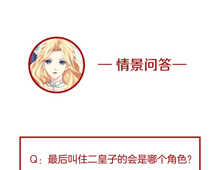 第5话 她不轻易放弃108