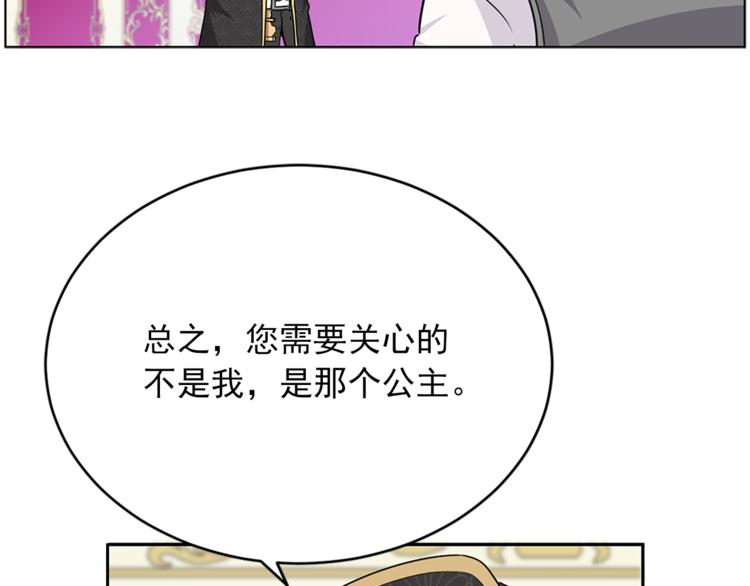 第5话 她不轻易放弃77