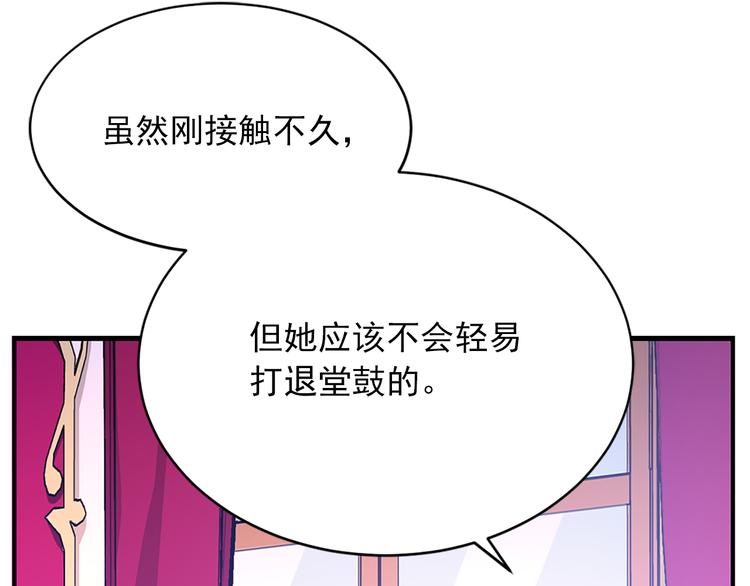 第5话 她不轻易放弃82
