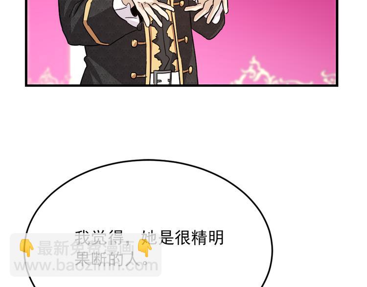 第5话 她不轻易放弃86