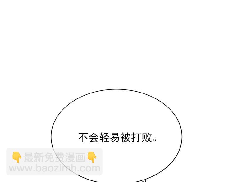 第5话 她不轻易放弃88