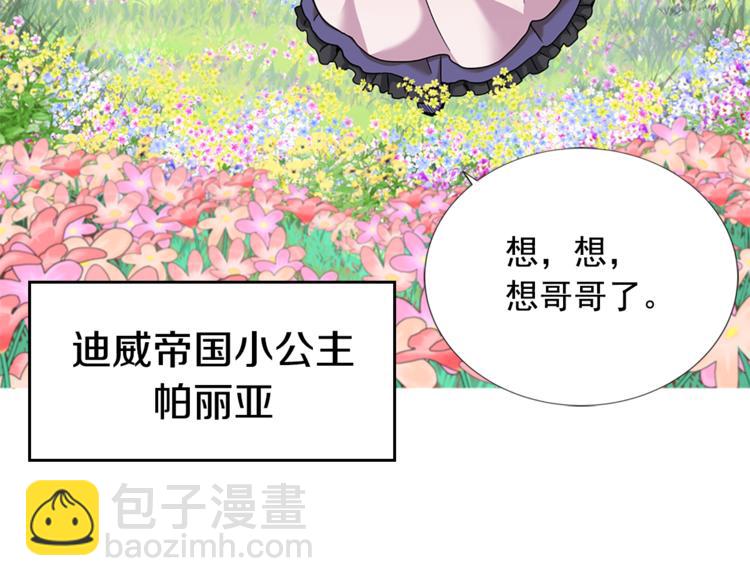 第6话 兄弟战争12