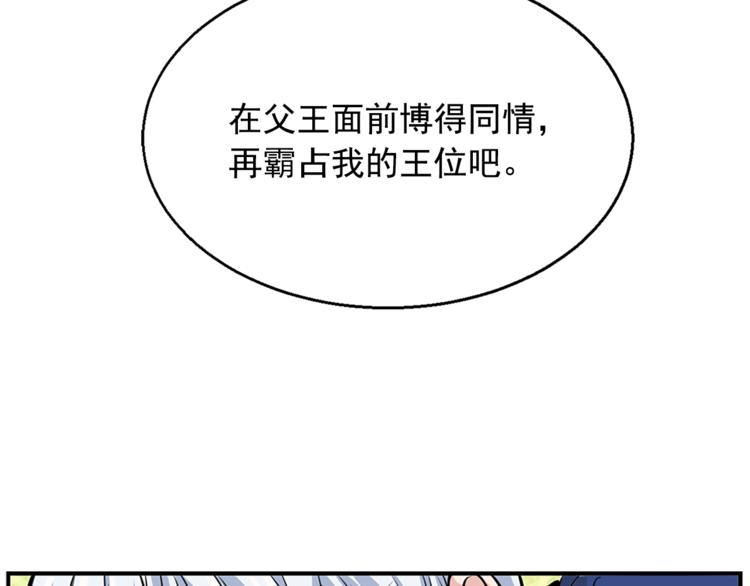 第6话 兄弟战争121