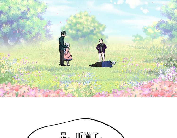 第6话 兄弟战争134