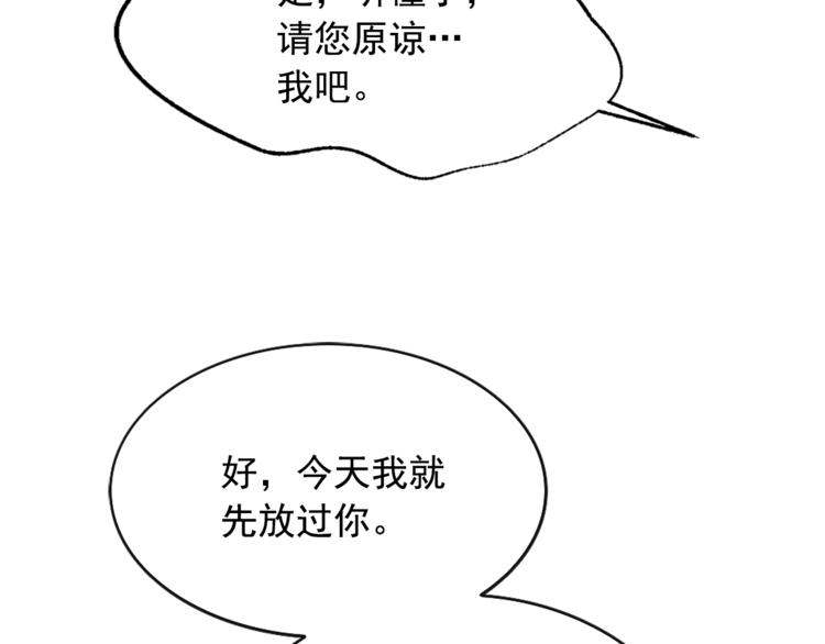 第6话 兄弟战争135