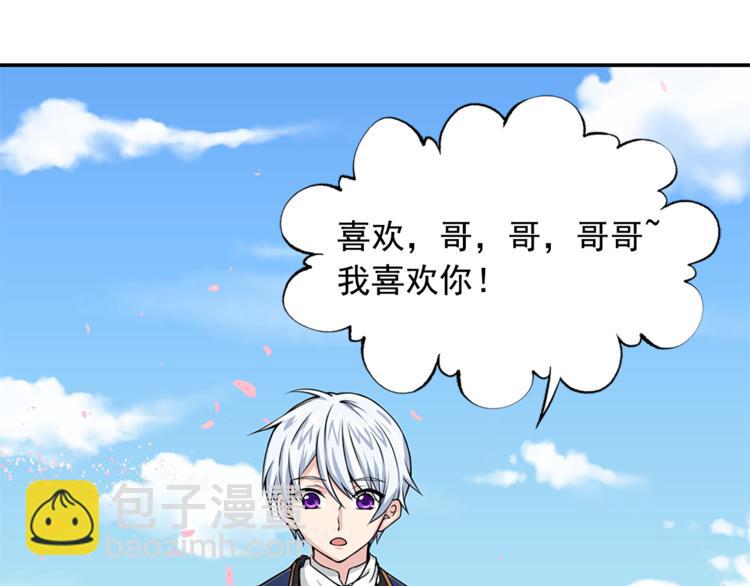 第6话 兄弟战争3
