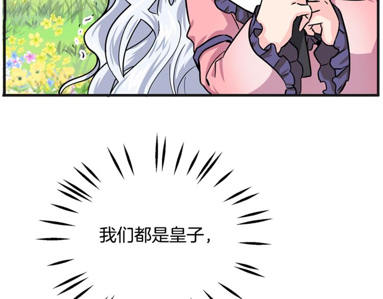 第6话 兄弟战争68