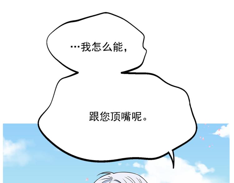 第6话 兄弟战争77