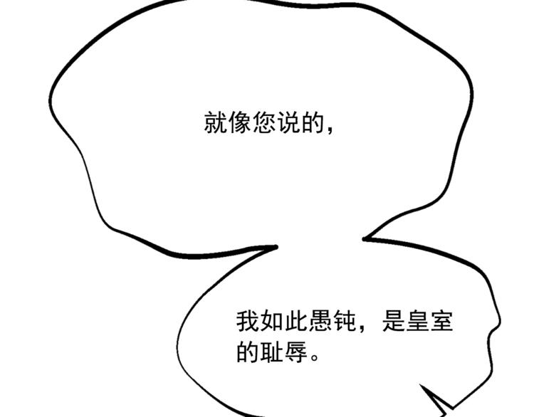 第6话 兄弟战争79