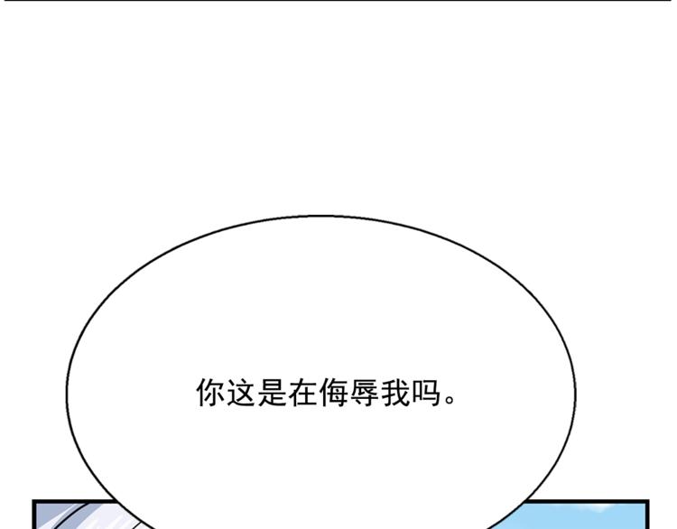 第6话 兄弟战争86