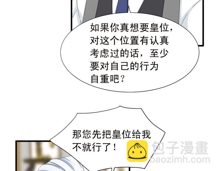 第91话 无理取闹43