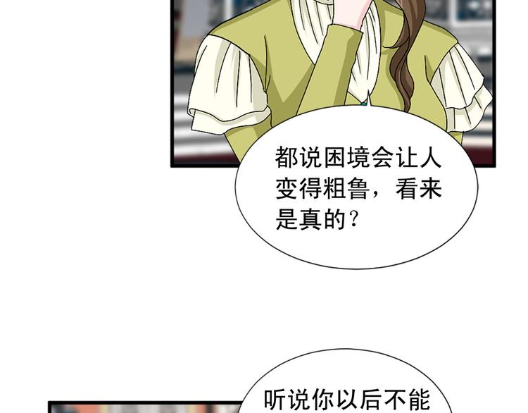 第92话 当众羞辱17