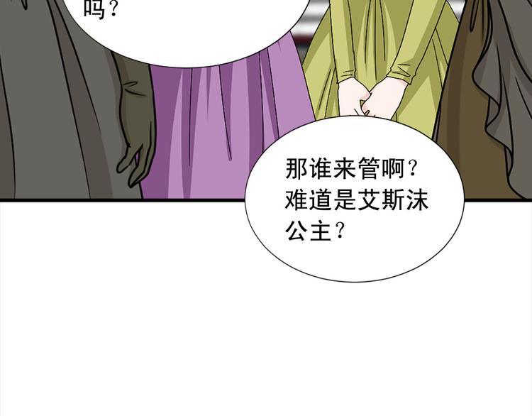 第92话 当众羞辱23