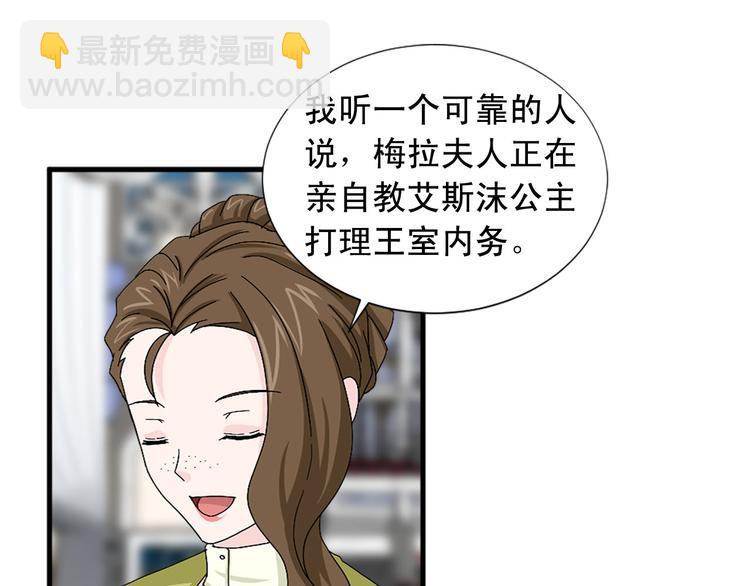 第92话 当众羞辱34