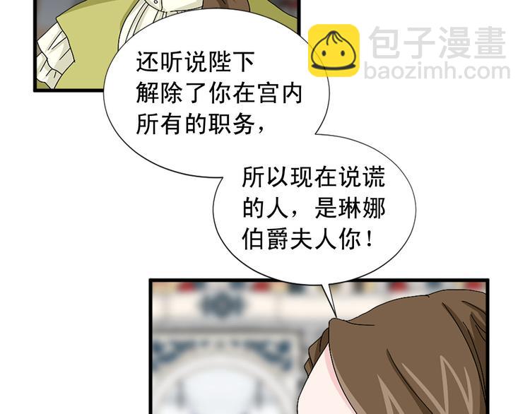 第92话 当众羞辱35