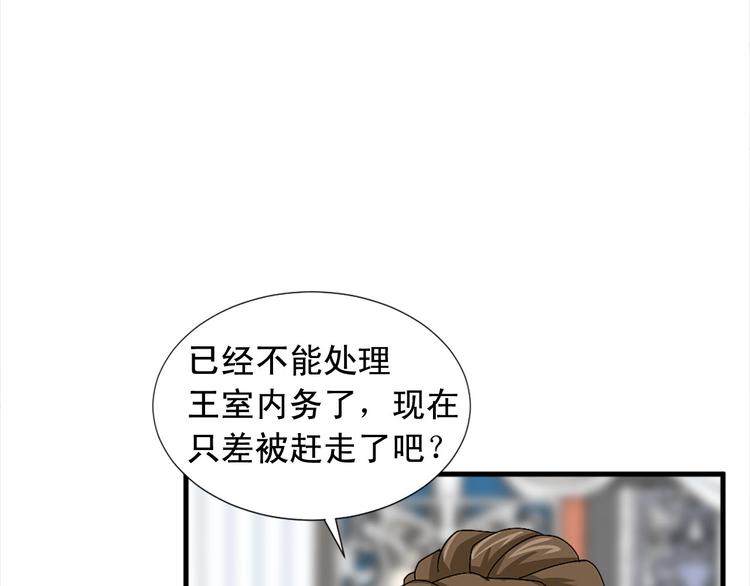第92话 当众羞辱42