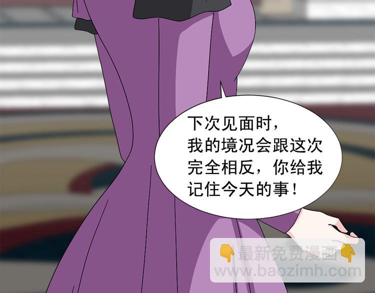 第92话 当众羞辱53