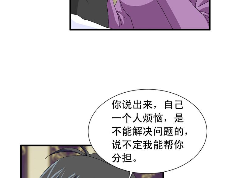 第92话 当众羞辱66