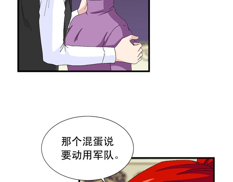 第92话 当众羞辱71