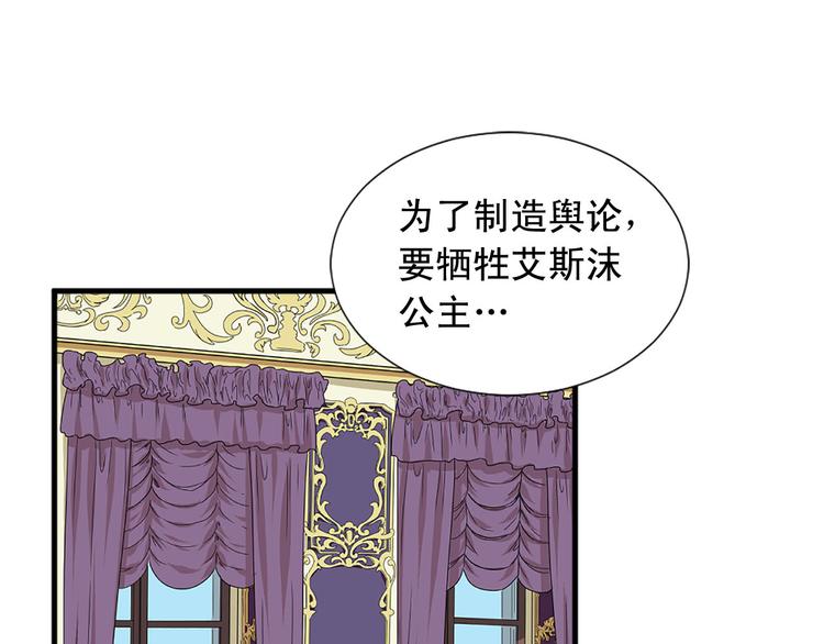 第92话 当众羞辱74