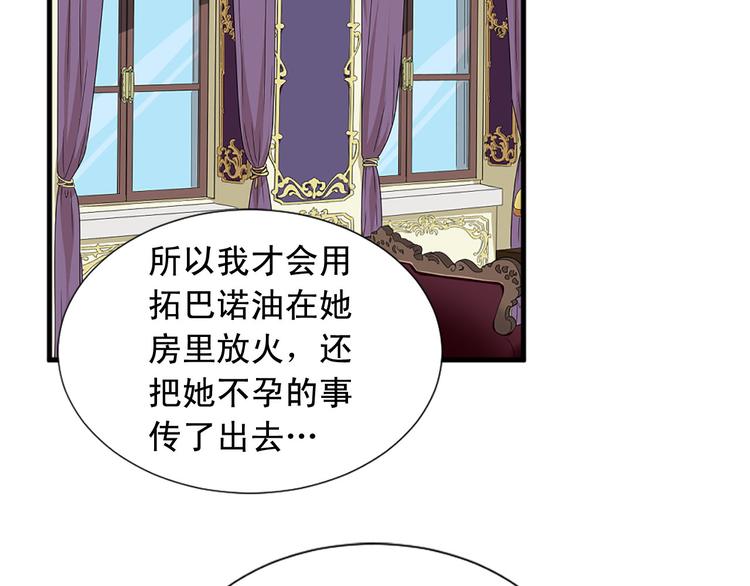 第92话 当众羞辱75
