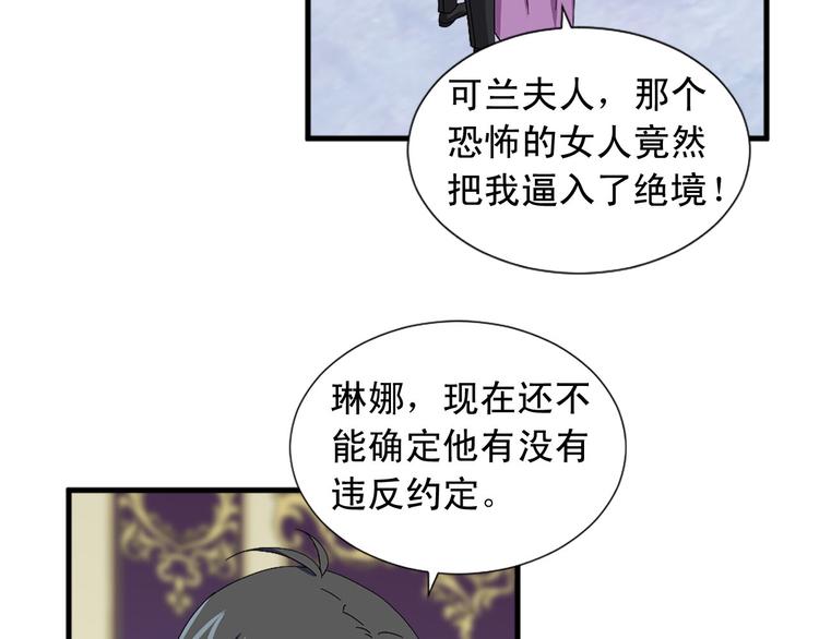 第92话 当众羞辱77