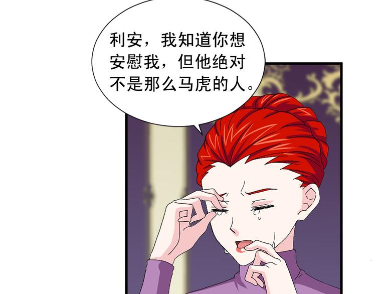 第92话 当众羞辱79