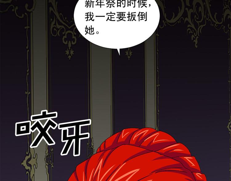 第92话 当众羞辱91