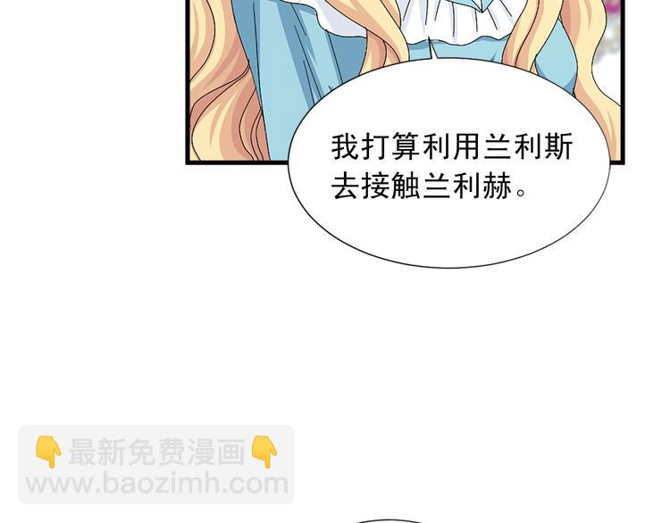 第93话 鱼饵18