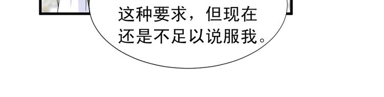 第93话 鱼饵22