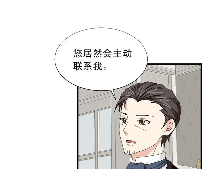 第93话 鱼饵34