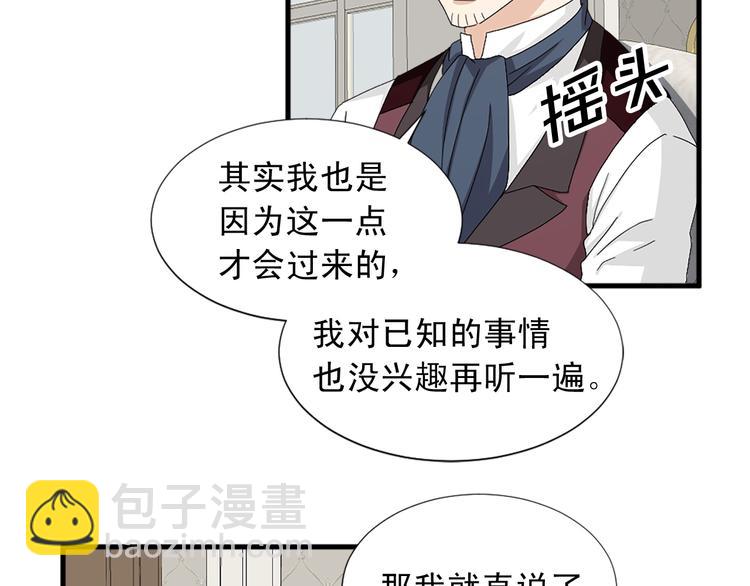 第93话 鱼饵38