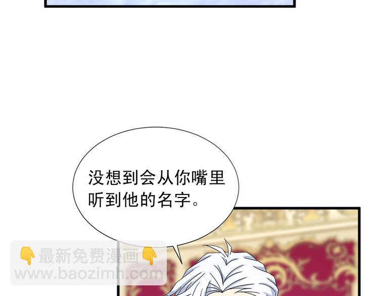 第93话 鱼饵4