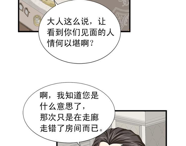 第93话 鱼饵43