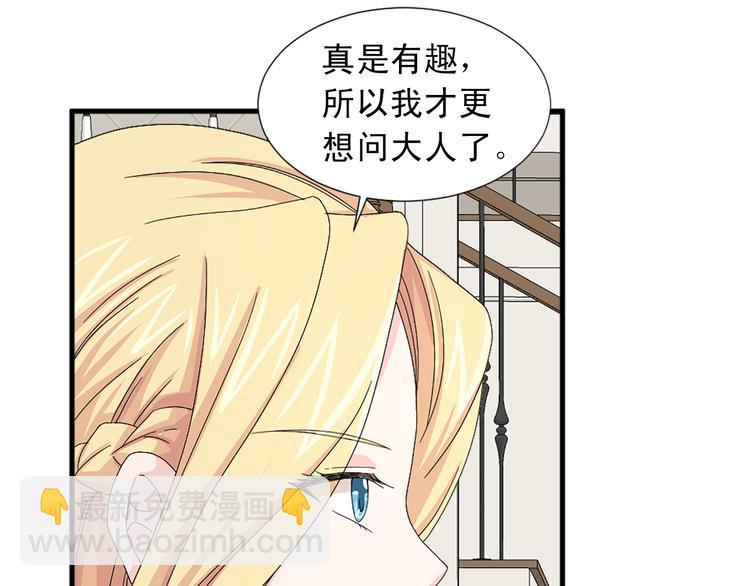 第93话 鱼饵49
