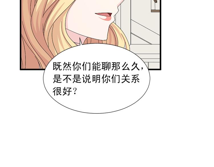 第93话 鱼饵54