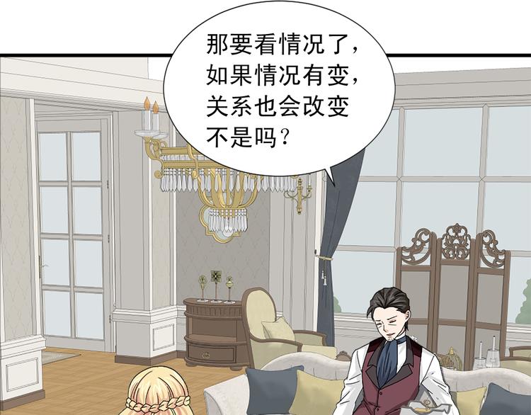 第93话 鱼饵55