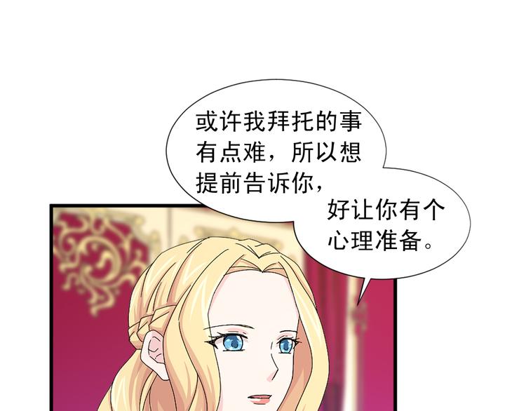 第93话 鱼饵6
