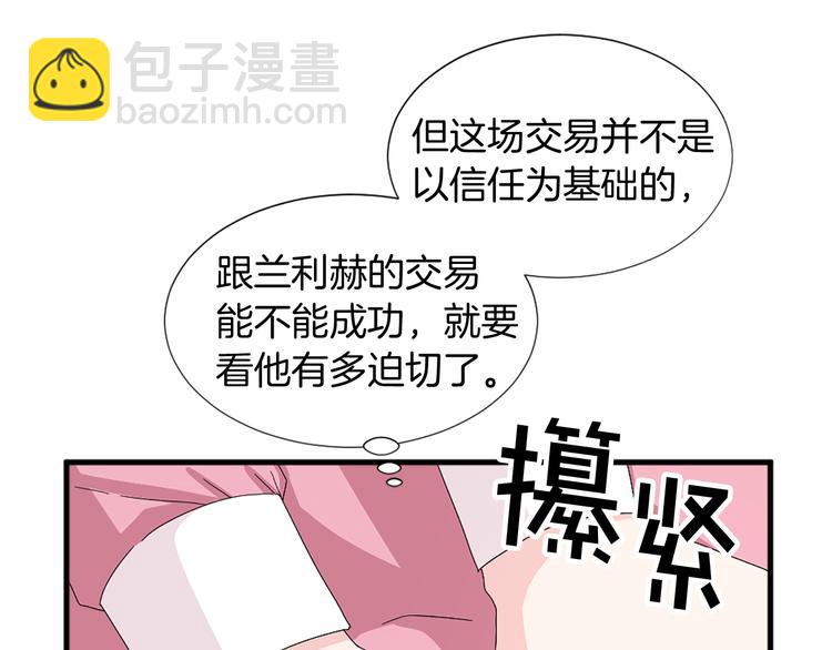 第93话 鱼饵60