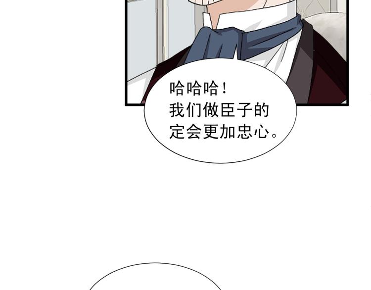 第93话 鱼饵70