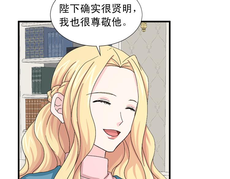 第93话 鱼饵71