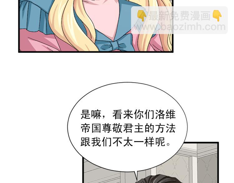 第93话 鱼饵72