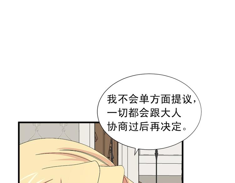 第93话 鱼饵81