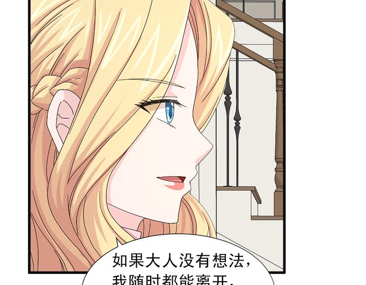 第93话 鱼饵82