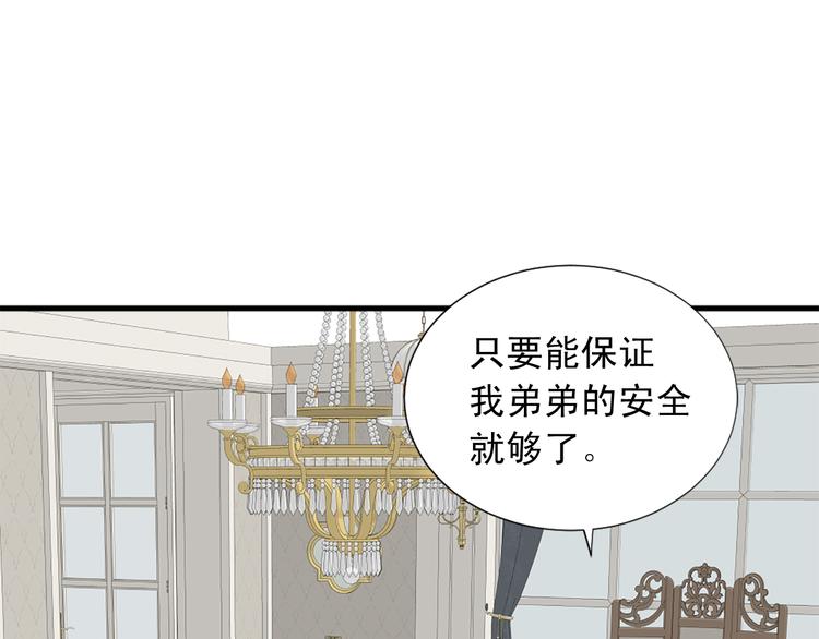 第93话 鱼饵88