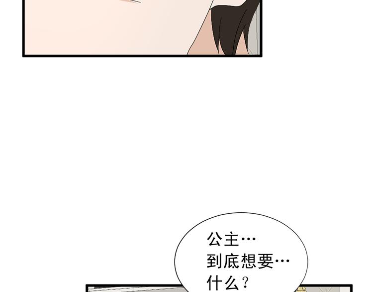 第93话 鱼饵93