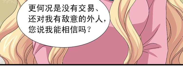 第93话 鱼饵97